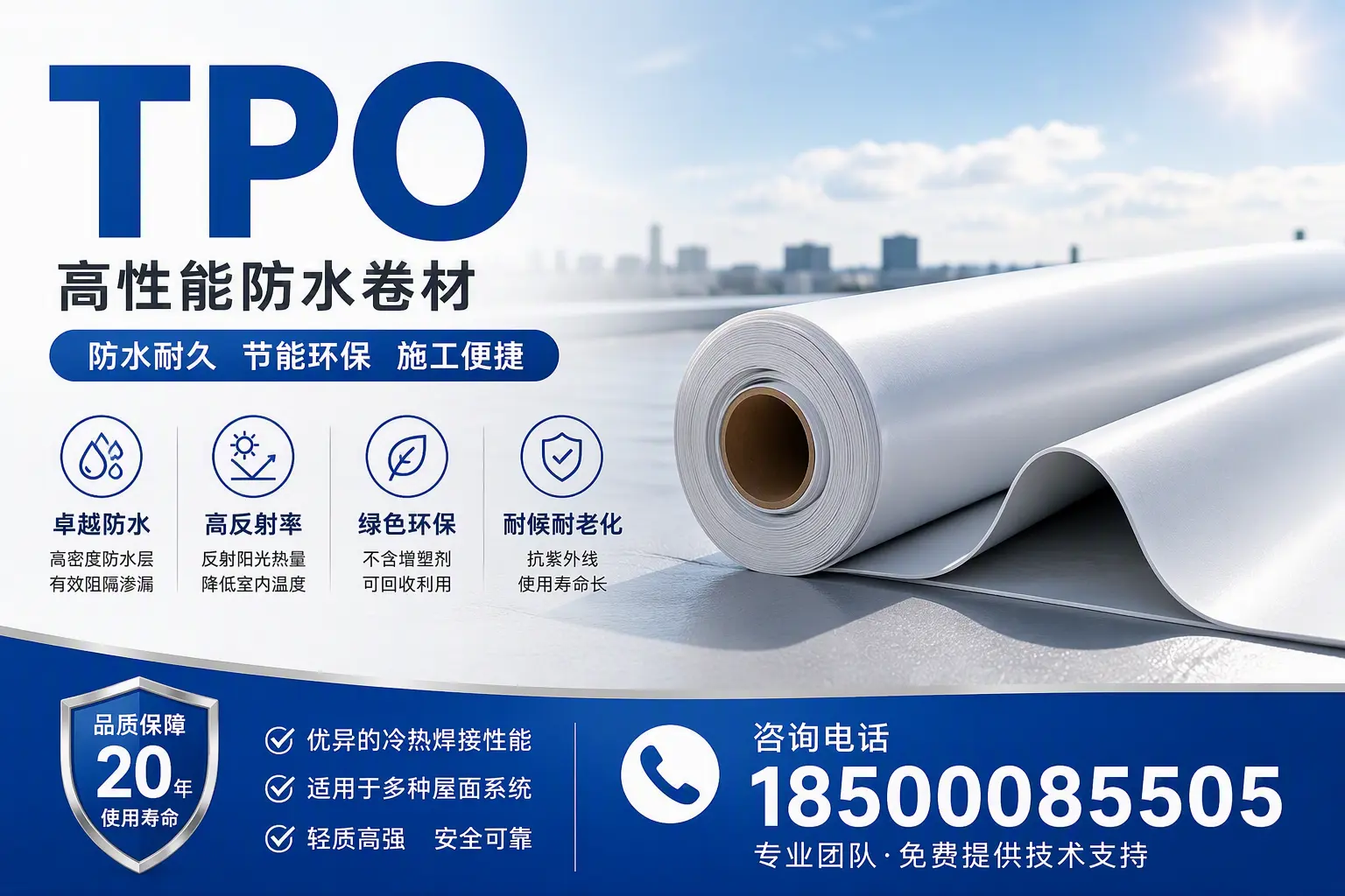 tpo材料的环保特性,助力马鞍山企业实现可持续发展