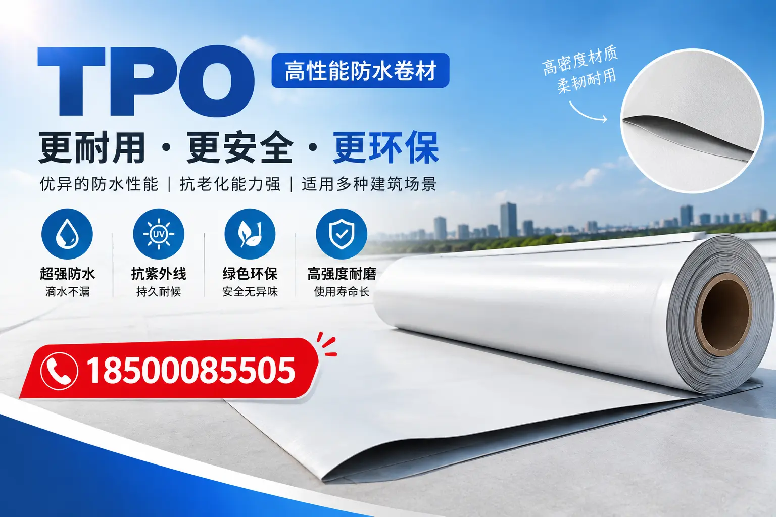 在马鞍山，tpo与传统材料的比较及应用建议