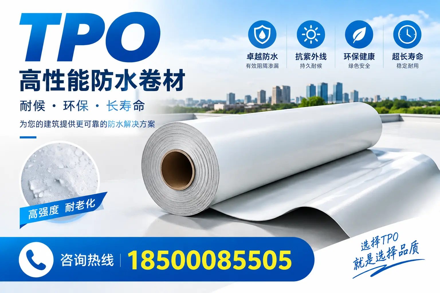 在马鞍山，tpo与传统材料的比较及应用建议